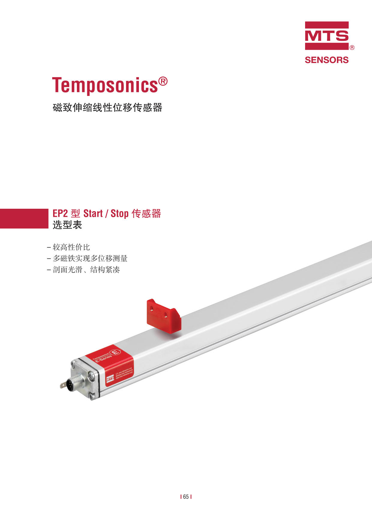 E系列传感器 2016-09cn_67.jpg